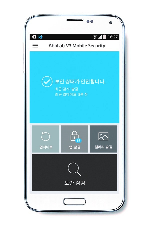 V3모바일시큐리티_메인_1.jpg