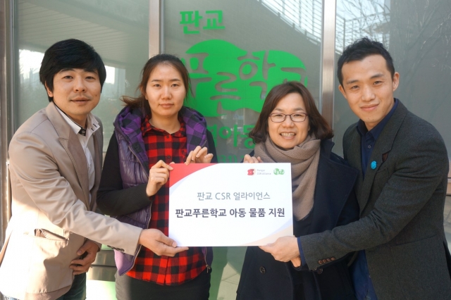 판교CSR얼라이언스_아동물품지원.jpg