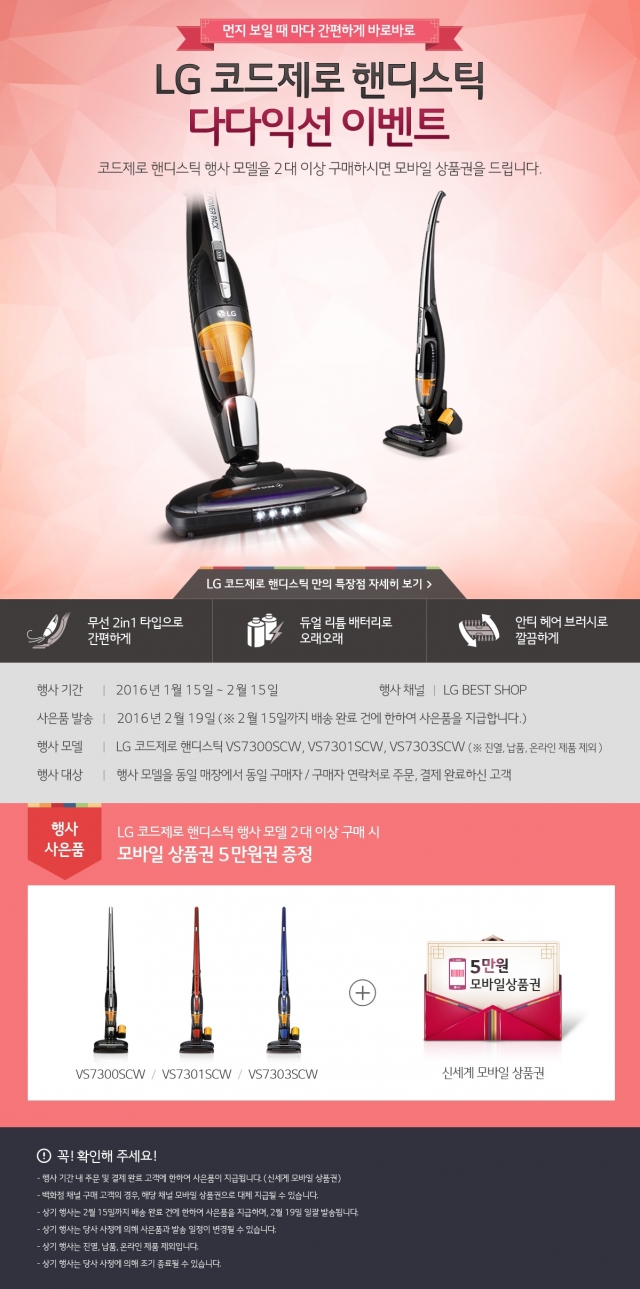 160126 다다익선 이벤트.jpg