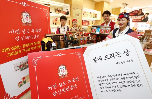 [정관장 사진자료] 정관장 (1).jpg