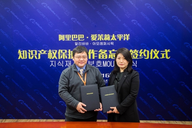 [사진자료] 아모레퍼시픽그룹 1.jpg