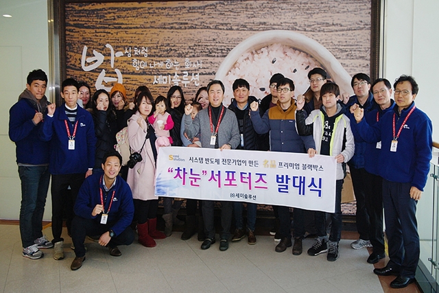 사진자료_세미솔루션_차눈 서포터즈 발대식 성황리 종료.jpg