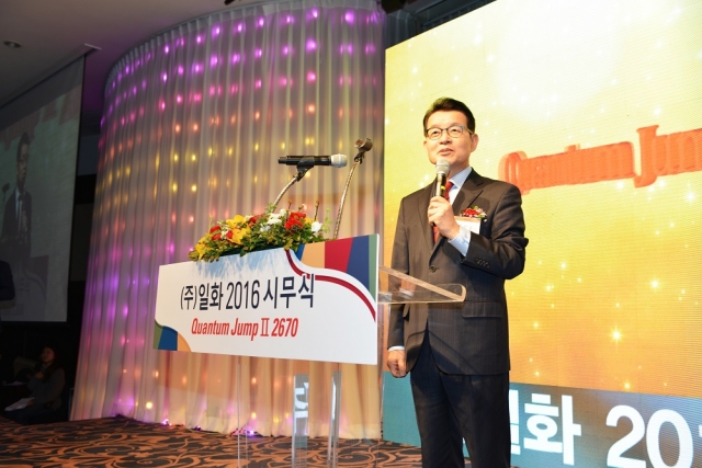 [첨부](주)일화 2016 시무식 사진-0.jpg