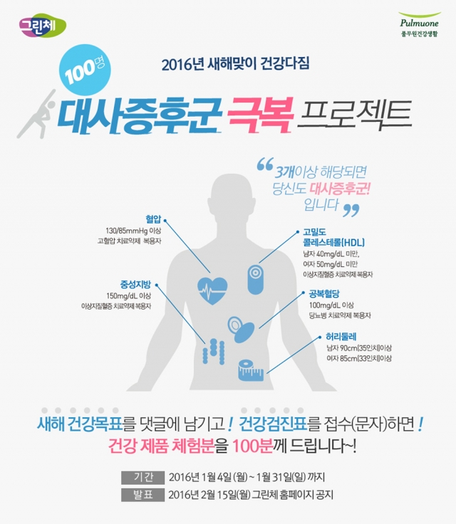 풀무원 재작업본.jpg