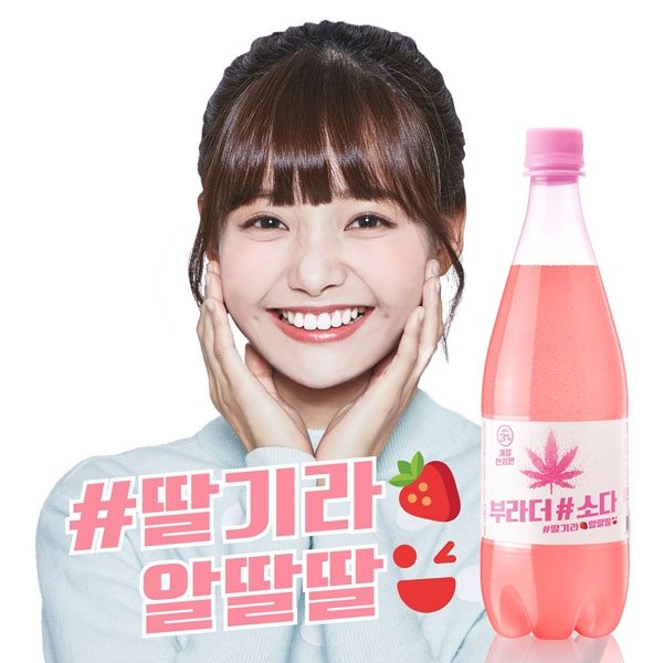 보해양조(주)_부라더#소다 #딸기라 알딸딸 출시_제품+모델.jpg