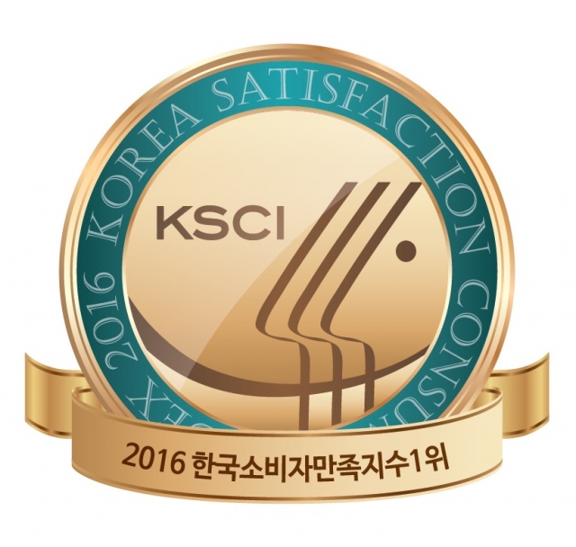 이미지1. 2016 한국소비자만족지수1위 로고.jpg