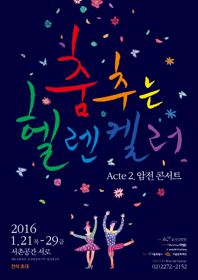암전콘서트 포스터-최종.jpg