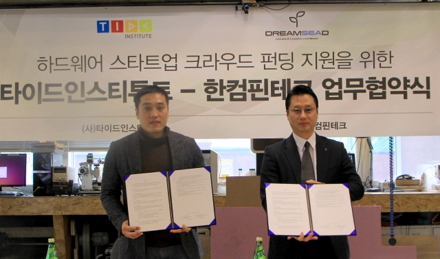 한컴핀테크가 타이드인스티튜트와 MOU를 7일 체결했다. 사진좌측 타이드 고산대표, 사진우측 한컴핀테크 지윤성 대표.jpg