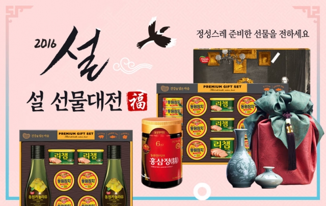 (동원F&B) 동원몰 2016 설 선물대전 진행_160121.jpg
