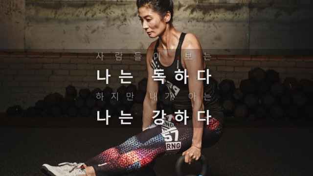 Reebok_강수진 영상_1.jpg