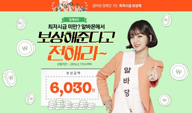 최저시급 보상제.JPG