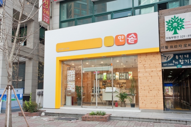 한솥도시락 1.jpg