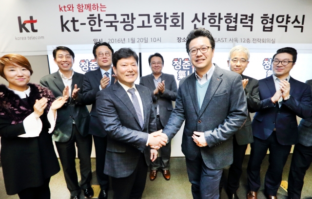 [kt사진자료2]KT 대학생과 함께 청춘氣UP 나선다.jpg