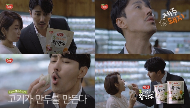 (동원F&B) ‘개성 제주돼지 왕만두’ TV CF 런칭_160106.jpg