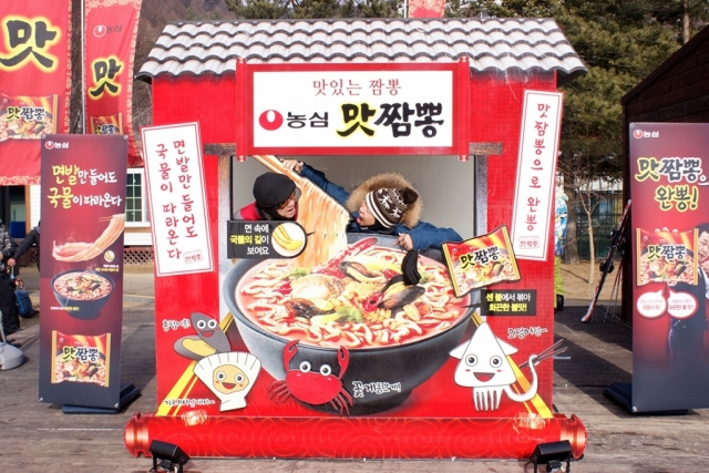 용평스키장 농심 맛짬뽕 포토월.JPG