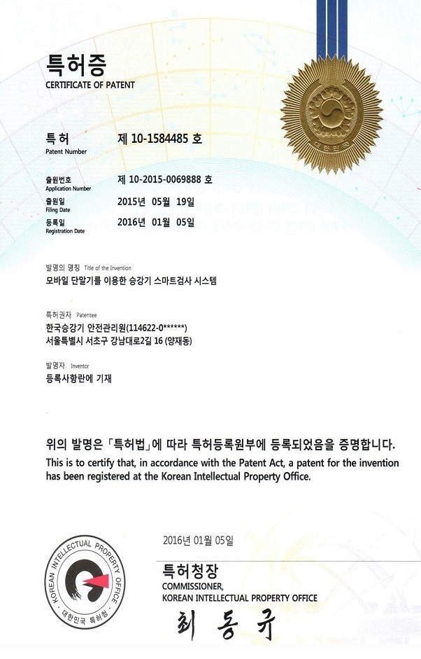특허증.jpg