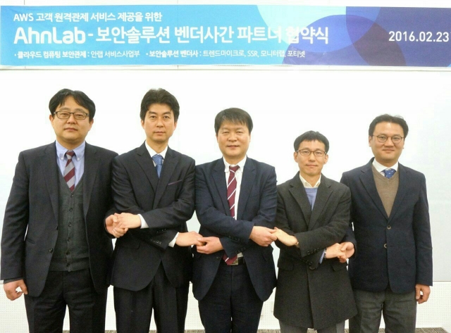 [안랩]  AWS 고객 원격보안관제 서비스  파트너 협약.jpg