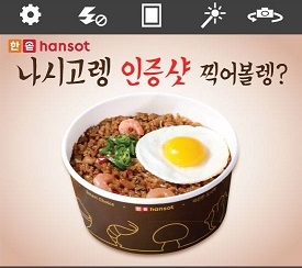 나시고렝 인증샷 이벤트 02.jpg