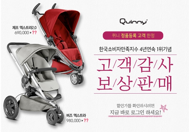 [보도자료]퀴니유모차, 신제품 출시 기념 보상판매 진행.jpg