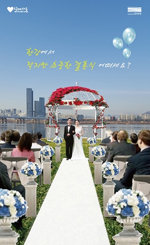 서래섬결혼식_포스터 copy.jpg