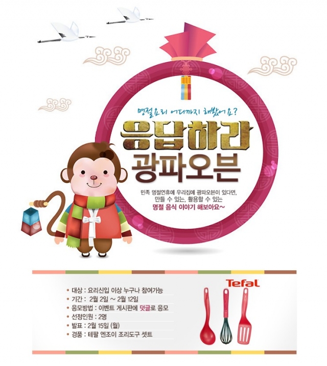 20160205 이벤트포스터.jpg