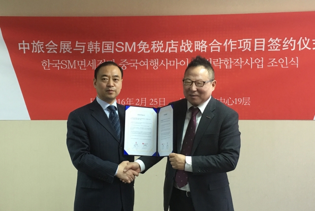 [자료사진] 권희석 SM면세점 대표이사(우측)와 장스징 CTS MICE 부총재(좌측)가 중국 관광객 송출 업무협약 후 기념촬영에 임하는 모습..jpg