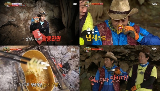 [이미지] 정글의 법칙 1.jpg