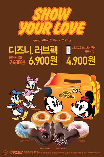 즈니 러브팩 프로모션 copy.JPG