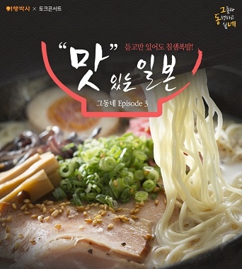 [여행박사] 그동네 세번째 이야기 02.jpg