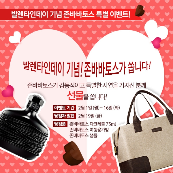 존바바토스 페이스북 이벤트 copy copy.jpg