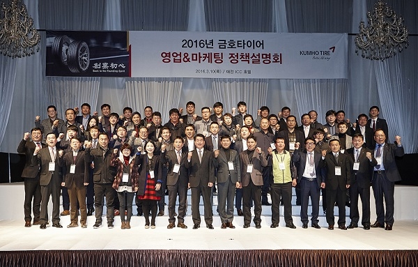 [사진자료] 금호타이어 특화유통망 대상 정책설명회 실시 02.jpg