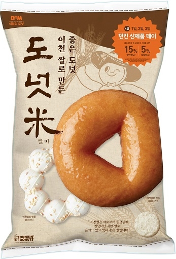 던킨도너츠_4월 이달의 도넛 03.jpg