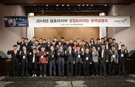 [사진]금호타이어_ 대리점주 대상 정책설명회 성료 03.jpg