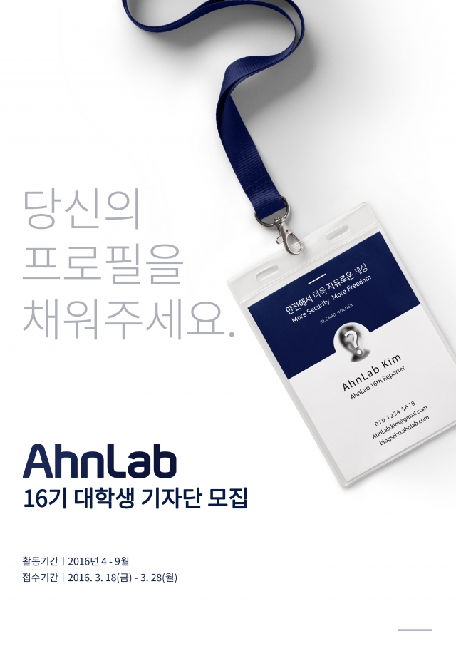 기자단 모집 포스터.jpg