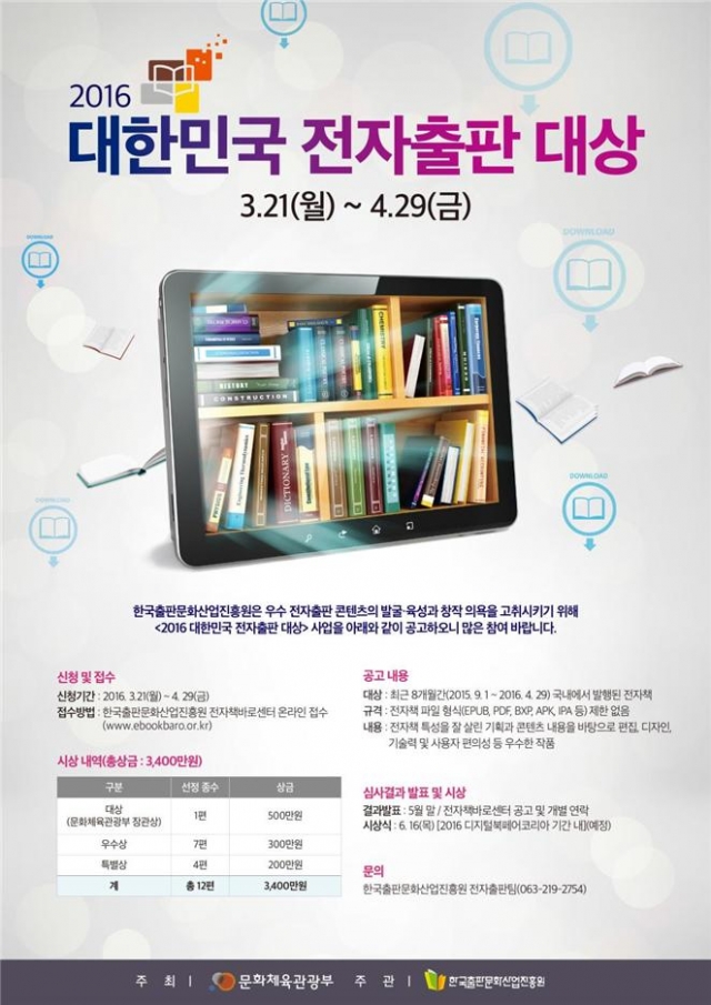 출판문화산업진흥원 03.jpg