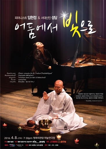 어둠에서-빛으로_포스터 03.jpg