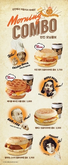 던킨도너츠_모닝콤보 03.jpg