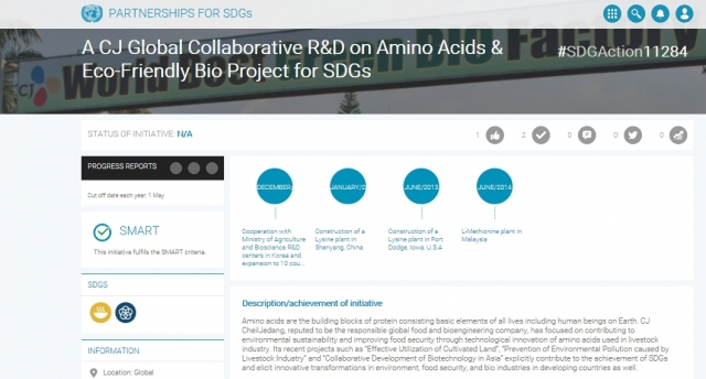 CJ제일제당 바이오사업, UN SDGs(지속가능개발목표) 우수 개발협력 모델 승인 관련 이미지.jpg