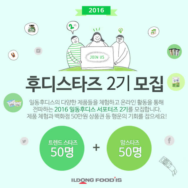 [사진] 후디스타즈 2기 모집.png