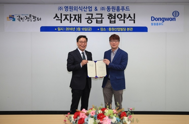 동원홈푸드_국민전통갈비 식자재 공급 협약식 02.jpg