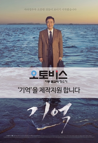 오토비스 02.jpg