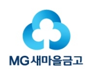 새마을금고 로고.jpg