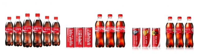 코카-콜라 스토리텔링 패키지 통합본.jpg