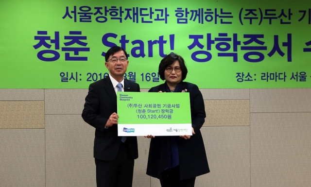 (주)두산 청춘 Start! 기금전달식 02.jpg