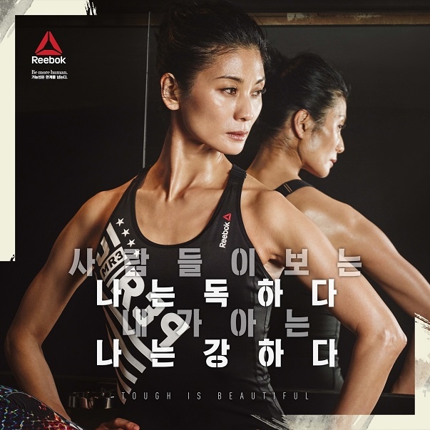 Reebok_우먼스 캠페인_강수진 02.jpg