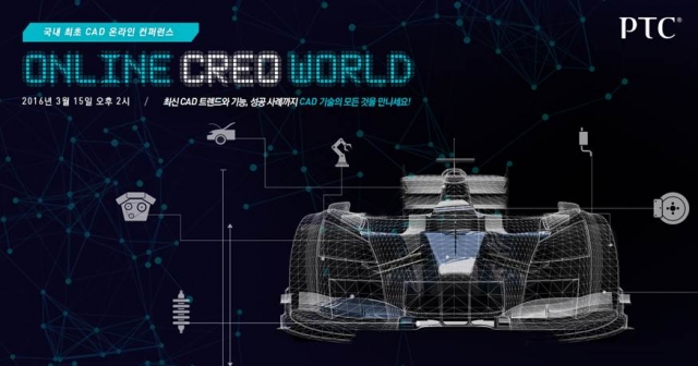 PTC 코리아, 대화하는 온라인 컨퍼런스 Online Creo World.jpg