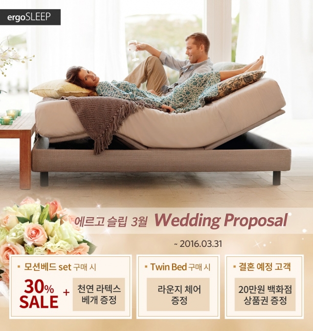 [사진]에르고슬립 이벤트 이미지.jpg
