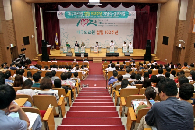 대구의료원, 설립102주년 기념식.JPG