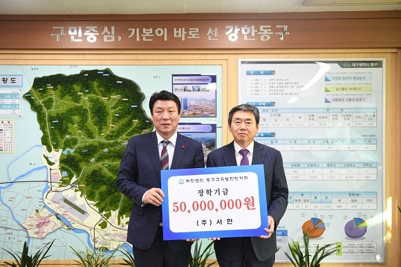 사진4 서한 장학금 기탁식-1.jpg